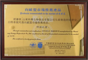 向歐盟市場推薦產(chǎn)品（依普定、白特喜）