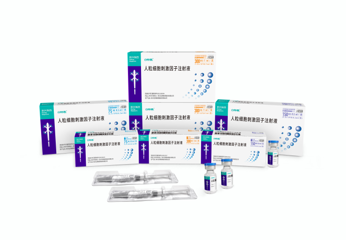 人粒細胞刺激因子