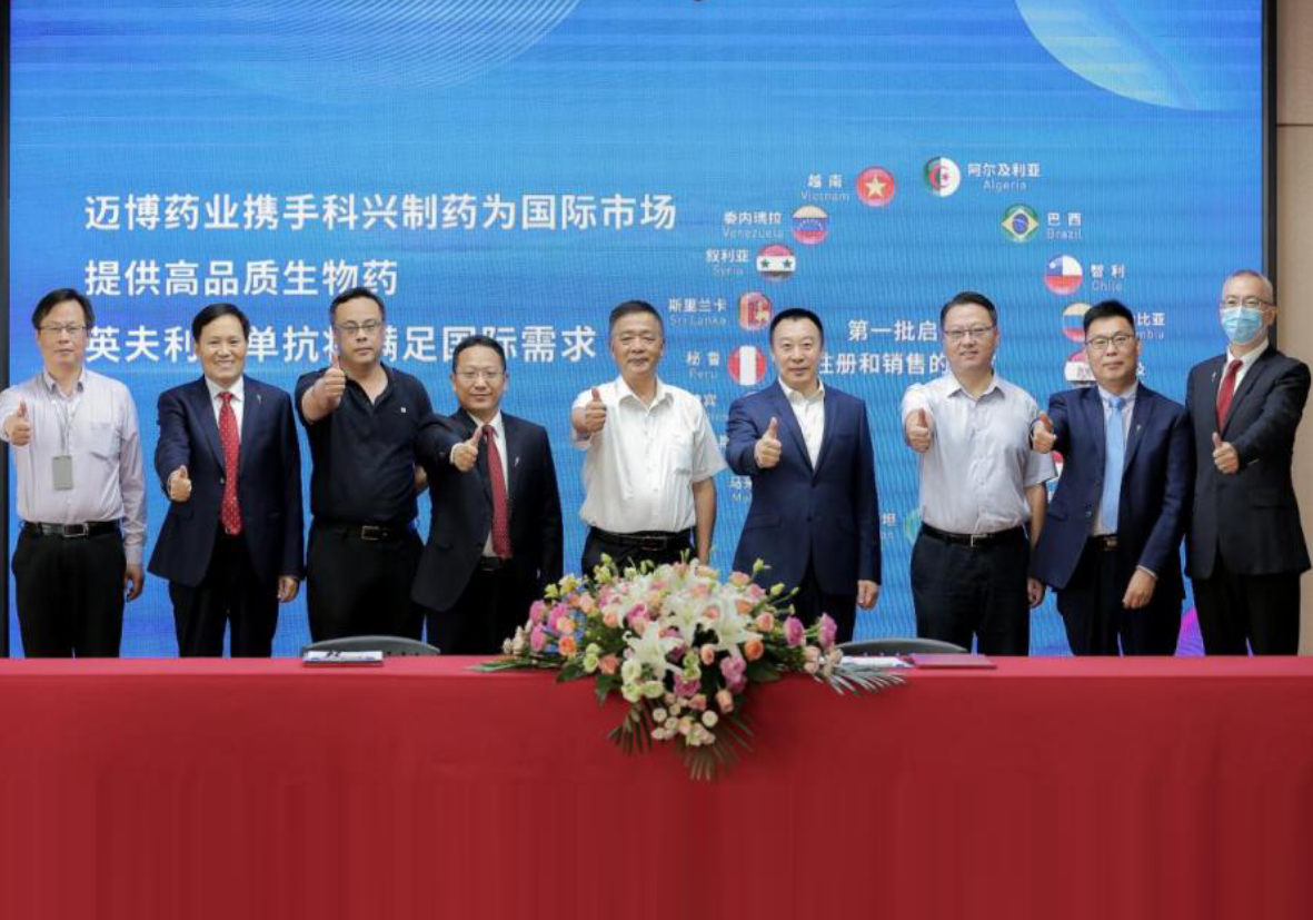 國內(nèi)首個(gè)英夫利西單抗生物類似藥出海 科興制藥啟動(dòng)海外17國注冊(cè)