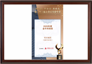 2020年度金?？苿?chuàng)獎(jiǎng)