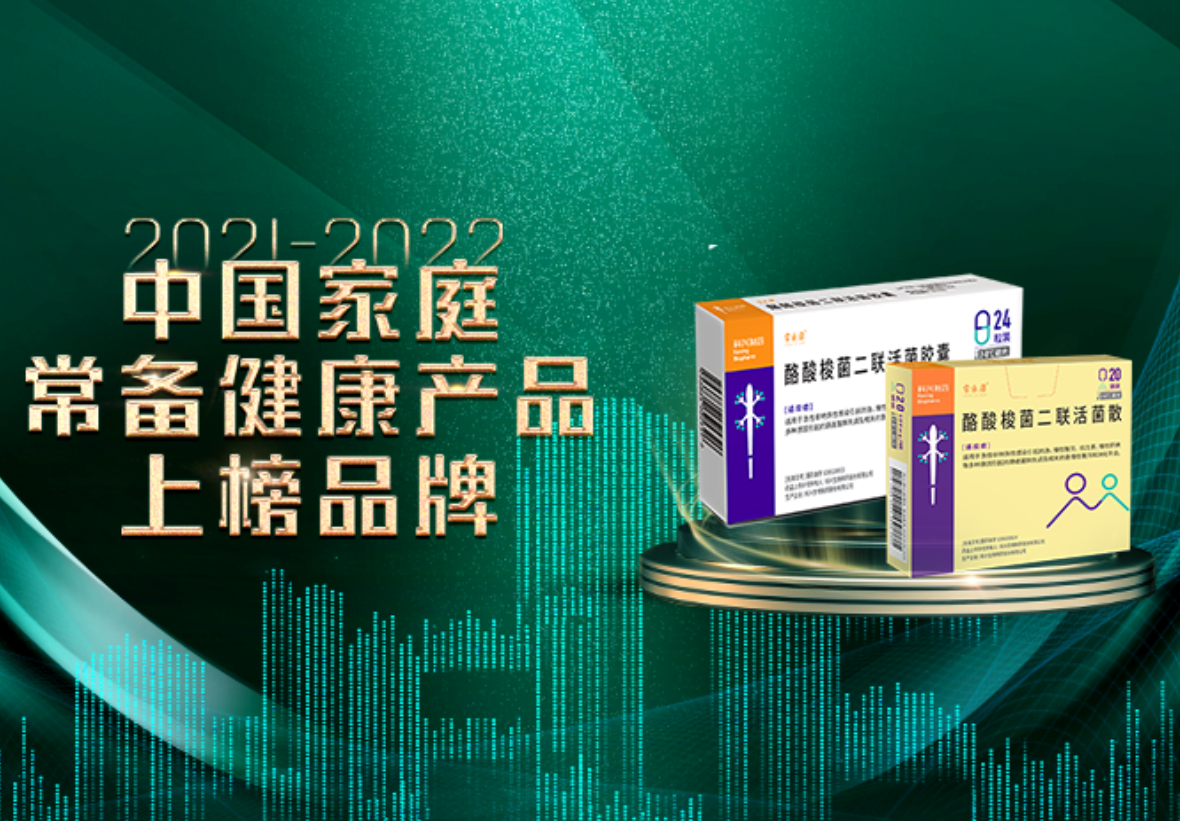 科興制藥常樂康榮登中國家庭常備藥榜單！