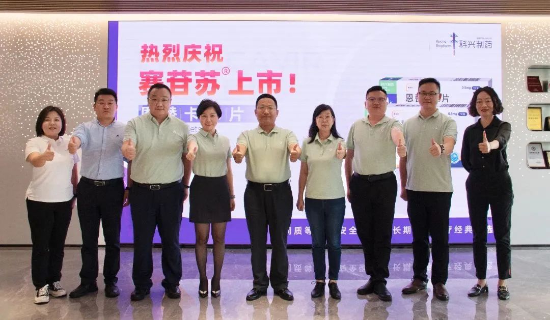 喜報(bào)！科興制藥賽苷蘇?（恩替卡韋片）正式上市！