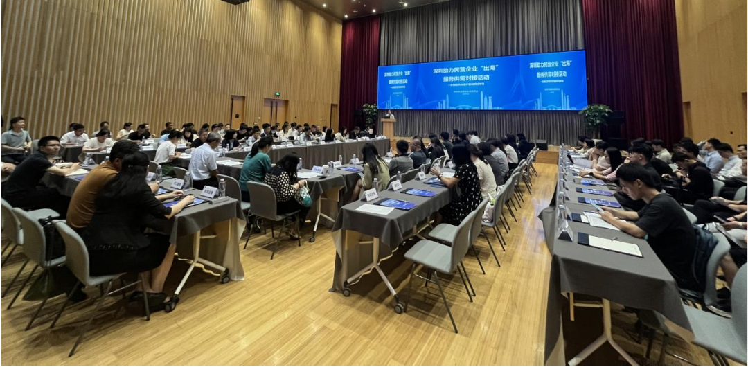 科興制藥受邀參加深圳發(fā)改委主辦的助力民營(yíng)企業(yè)“出海”服務(wù)供需對(duì)接活動(dòng)--生物醫(yī)藥和醫(yī)療器械領(lǐng)域?qū)?chǎng)