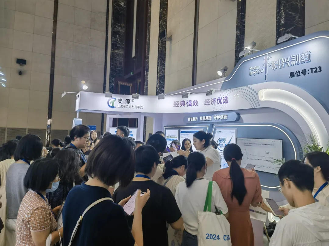 匯聚風(fēng)濕智慧，共促學(xué)科發(fā)展——科興制藥積極參與中華醫(yī)學(xué)會第二十七次風(fēng)濕病學(xué)學(xué)術(shù)會議