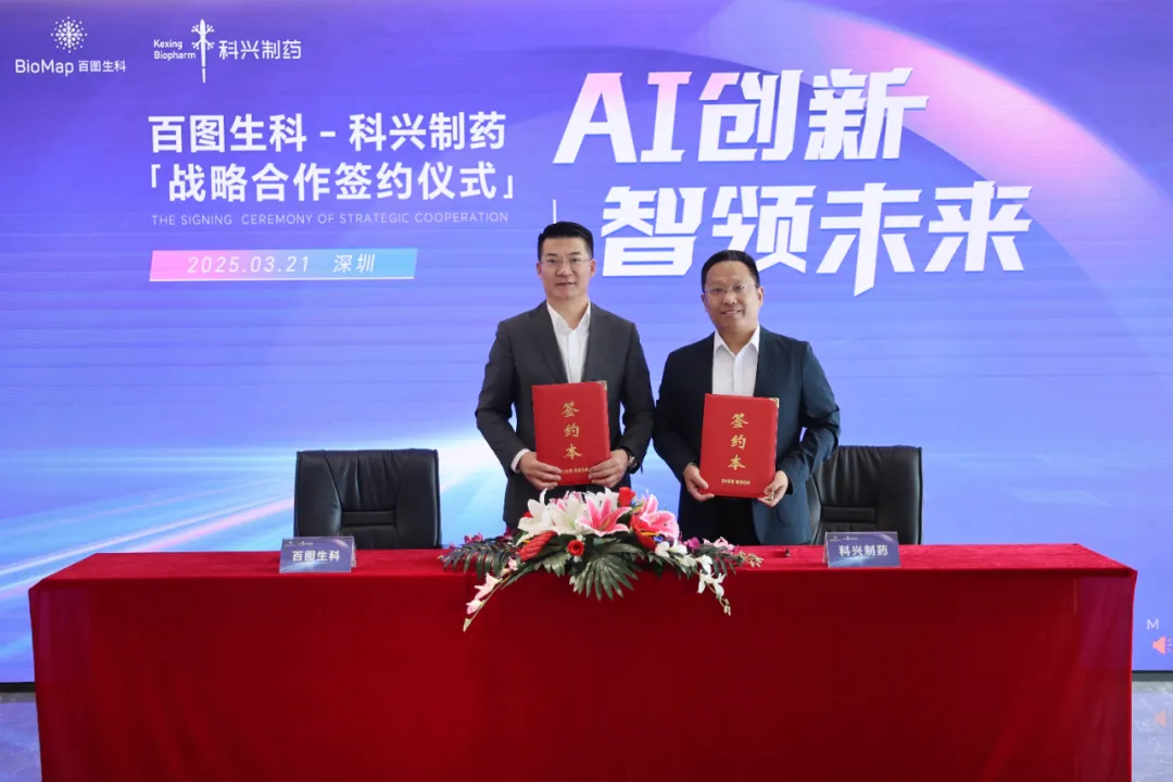 “AI+創(chuàng)新藥”研發(fā)革新 科興制藥與百圖生科達(dá)成戰(zhàn)略合作